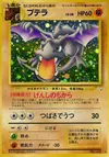 Product image for Aerodactyl