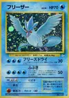 Product image for Articuno