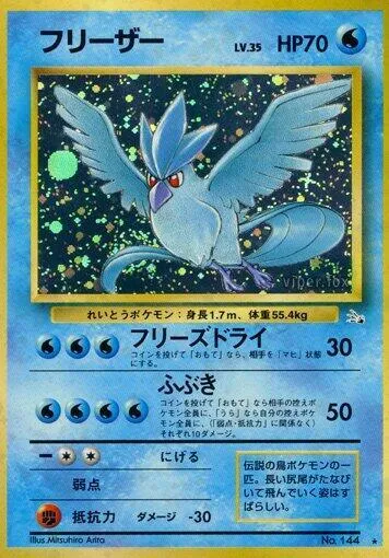 Artikodin — Mystery of the Fossils — Pokemon Japan