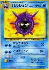 Product image for Cloyster