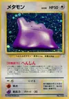Product image for Ditto