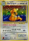 Product image for Dragonite