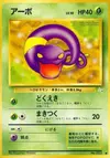 Product image for Ekans