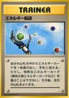 Product image for Energy Search
