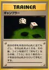 Product image for Gambler
