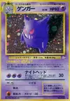Product image for Gengar