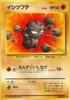 Product image for Geodude