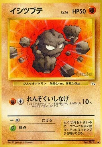 Geodude — Mystery of the Fossils — Pokemon Japan
