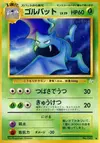 Product image for Golbat