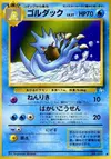 Product image for Golduck