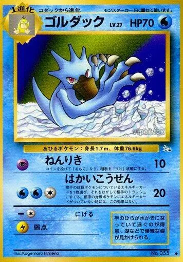 Golduck — Mystery of the Fossils — Pokemon Japan