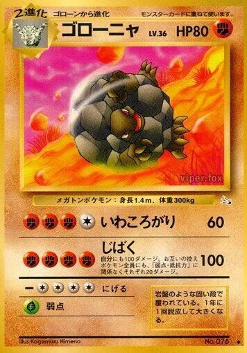Golem — Mystery of the Fossils — Pokemon Japan