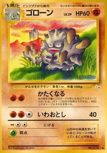 Graveler — Mystery of the Fossils — Pokemon Japan