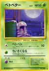 Product image for Grimer