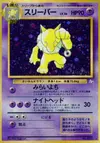 Product image for Hypno