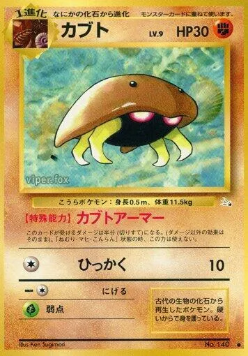 Kabuto — Mystery of the Fossils — Pokemon Japan