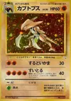 Product image for Kabutops