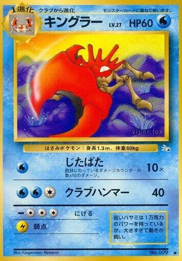 Kingler — Mystery of the Fossils — Pokemon Japan