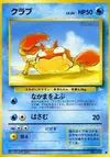 Product image for Krabby