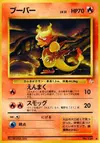 Product image for Magmar