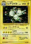 Product image for Magneton