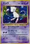 Product image for Mew