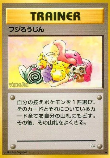 Mr Fuji — Mystery of the Fossils — Pokemon Japan