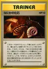 Product image for Mysterious Fossil