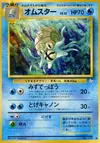 Product image for Omastar