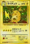 Product image for Raichu