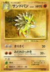 Product image for Sandslash