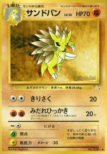 Sandslash — Mystery of the Fossils — Pokemon Japan