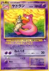 Product image for Slowbro