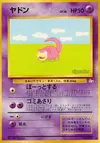 Product image for Slowpoke