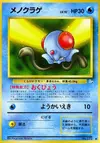 Product image for Tentacool