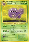 Product image for Weezing