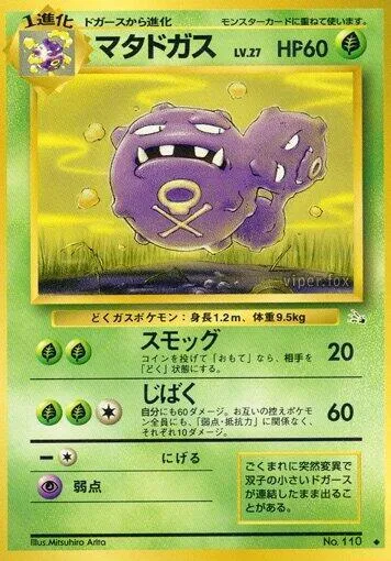 Weezing — Mystery of the Fossils — Pokemon Japan