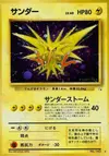 Product image for Zapdos