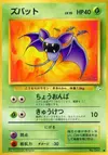 Product image for Zubat