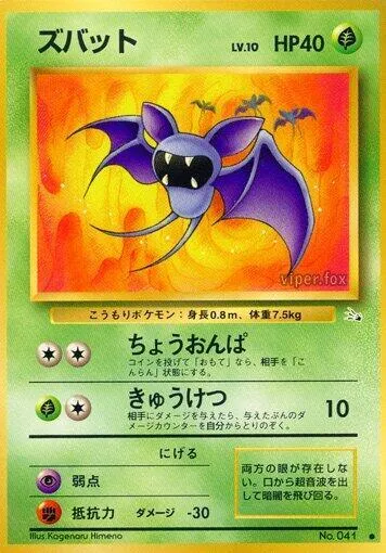 Zubat — Mystery of the Fossils — Pokemon Japan