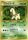 Product image for Bayleef