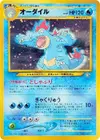 Product image for Feraligatr