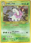 Product image for Meganium