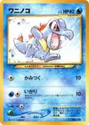 Product image for Totodile