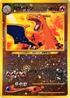 Product image for Charizard