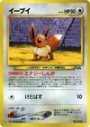 Product image for Eevee