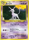 Product image for Espeon