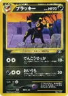 Product image for Umbreon
