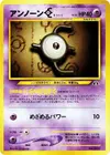 Product image for Unown E