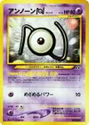 Product image for Unown N